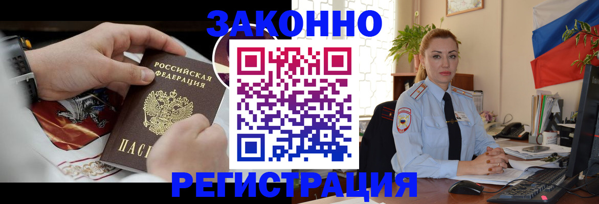 прописка в Струнино