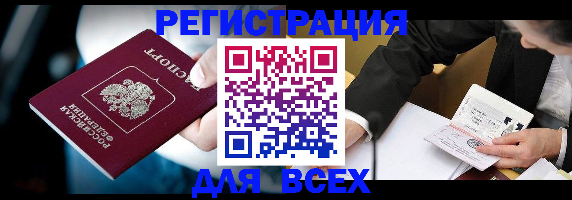 временная регистрация собственник в Струнино