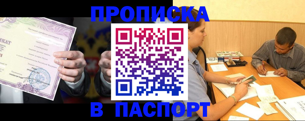где прописаться в Струнино