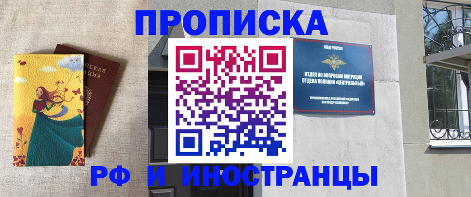 временная регистрация для всех в Струнино